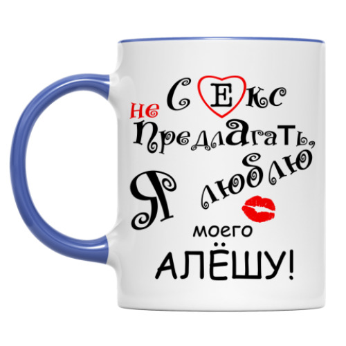 Кружка Я очень люблю...