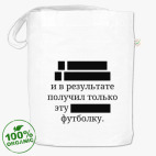 Сумка шоппер