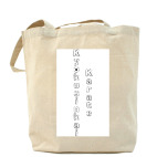 Холщовая сумка