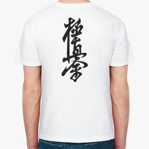 Футболка с принтом  Кёкусинкай