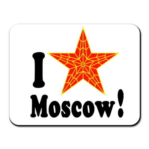 Коврик для мыши Я люблю Москву!