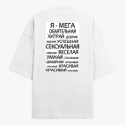 Футболка оверсайз