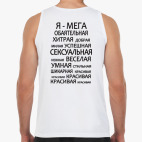 Мужская майка