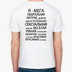 Мужская футболка