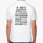 Мужская рубашка поло