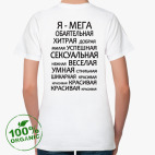 Женская футболка органик