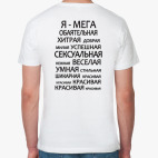 Мужская футболка органик