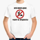 Детская футболка