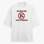 Футболка оверсайз