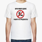 Мужская футболка