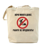 Холщовая сумка