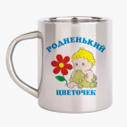 Кружка металлическая