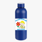 Термобутылка