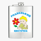 Фляжка стальная