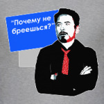 Почему не бреешься?