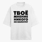 Футболка оверсайз