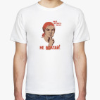 Не болтай! / Супервизия