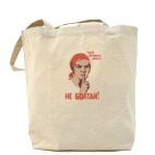 Холщовая сумка