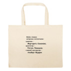 Большая сумка шоппер