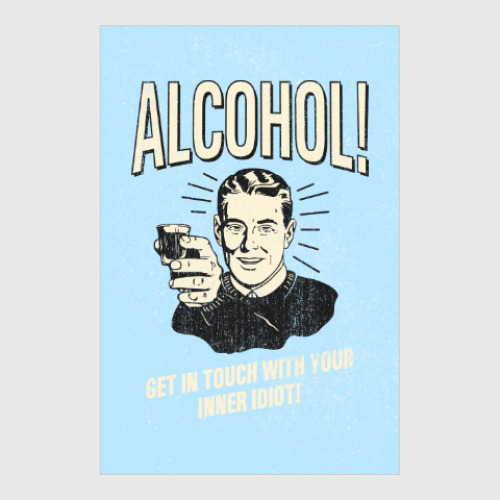 Постер Алкоголь!
