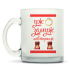 Кружка матовая