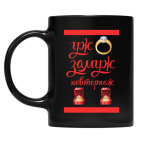 Кружка цветная UV-DTF