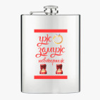 Фляжка стальная