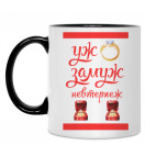 Кружка двухцветная