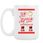 Кружка 420 мл