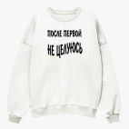 Свитшот оверсайз