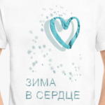 Зима в сердце