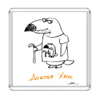 'Туканохаус'