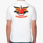 Слава Победителю!