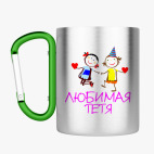 Кружка с карабином