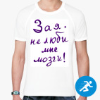 Мужская спортивная футболка