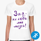 Женская спортивная футболка