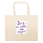 Большая сумка шоппер