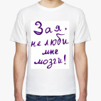 Мужская футболка