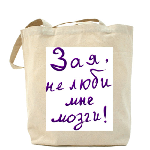 Сумка шоппер с принтом Зая XD