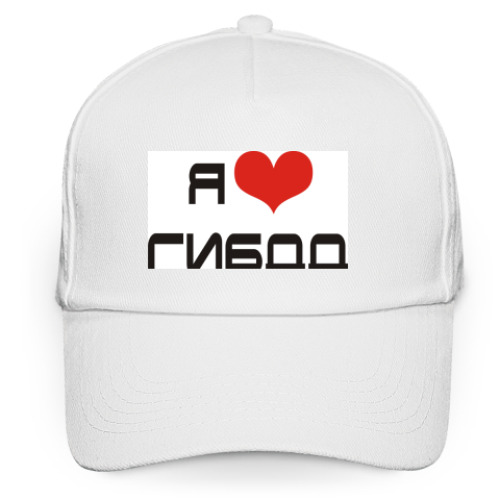 Кепка бейсболка с принтом Я люблю ГИБДД