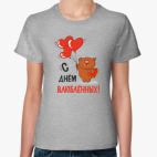 С Днем влюбленных!