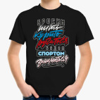 Детская футболка