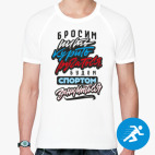 Мужская спортивная футболка
