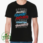 Мужская футболка органик