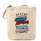 Холщовая сумка