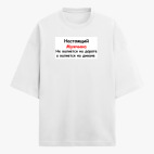 Футболка оверсайз