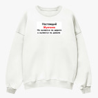 Свитшот оверсайз