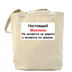 Холщовая сумка