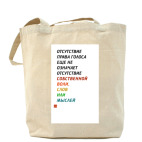 Холщовая сумка