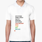 Мужская рубашка поло